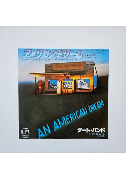 The Dirt Band – An American Dream / Jas'moon