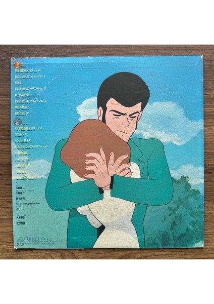 Lupin The Third: Castle Of Cagliostro Original Soundtrack Bgm Collection