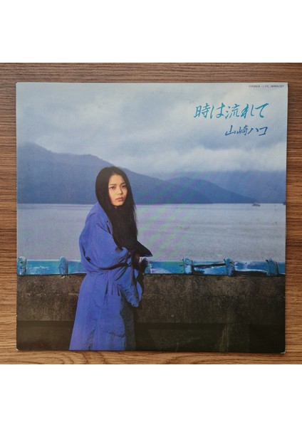 Hako Yamasaki - Tokihanagarete