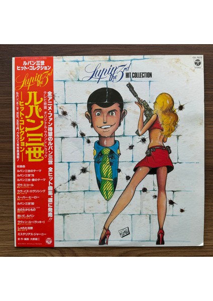 Lupin The 3rd - Hit Collection
