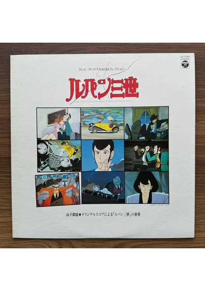 Takeo Yamashita – Lupin Iıı Music From The Original Motion Picture Soundtrack