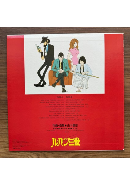 Takeo Yamashita – Lupin Iıı Music From The Original Motion Picture Soundtrack fiyatları