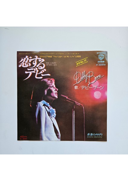 Debby Boone - You Light Up My Life / Hasta Manana
