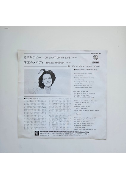 Debby Boone - You Light Up My Life / Hasta Manana