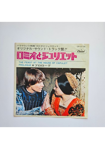 Nino Rota - Romeo & Juliet