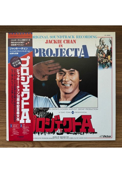 James Wong & Michael Rai – Project A