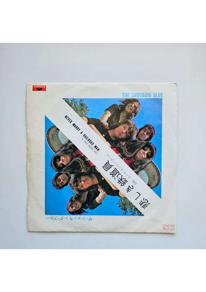 The Shocking Blue - Never Marry A Railroad Man / Roll Engine Roll