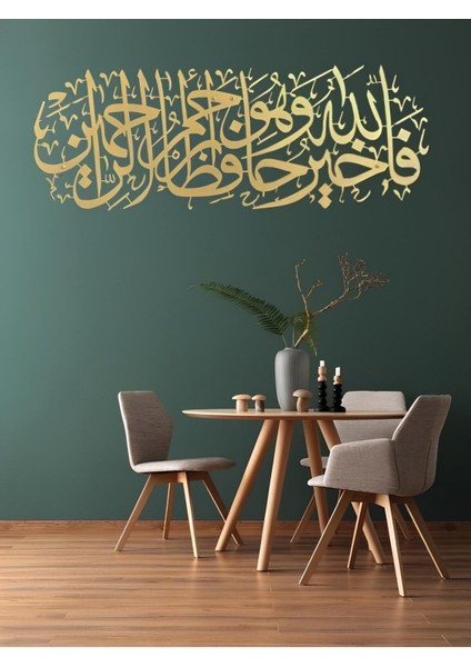 Yusuf Suresi Metal Duvar Tablosu - Islami Duvar Tablo - Altın Renk Dini Tablo - Islami Dekor AMD505