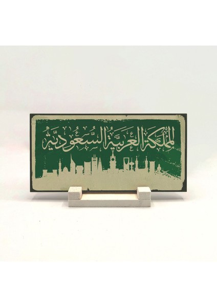 Tekno Trust Suudi Arabistan Baskılı Doğaltaş Masaüstlük 10X20 Drg-39