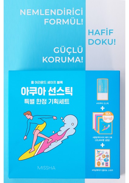 Stick Güneş Kremi ve Göz Altı Bakım Seti All Around Safe Block Aqua Sun Stick Set SPF50+/PA++++