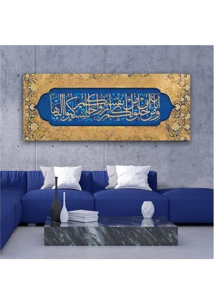 Rum Süresi 21.Ayet Kanvas Tablo