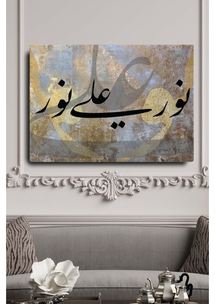 Geleneksel Modern Klasik Hat Baskılı Dekoratif Kanvas Duvar Tablosu Nurun Ala Nur Yazılı