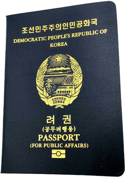 Kuzey Kore Yeni Kuzey Kore Pasaport Defteri Taklit Seyahat Günlüğü Dergi Öğrenci Hediye (Yurt Dışından)