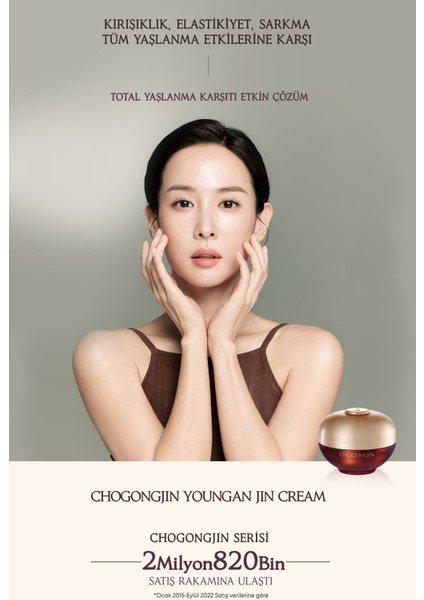 Misa Cho Gong Jin Premium Cream