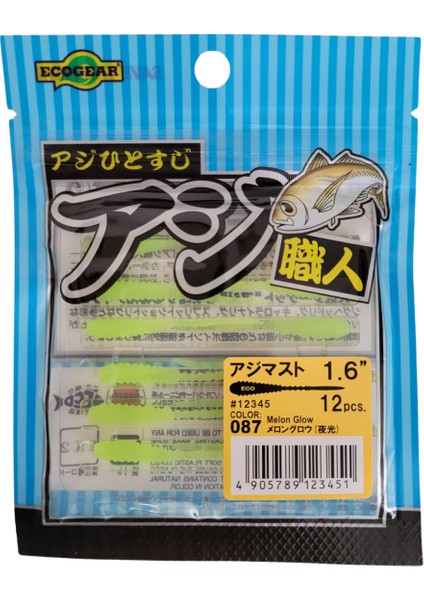 Aji Shokunin Aji Must 1.6''