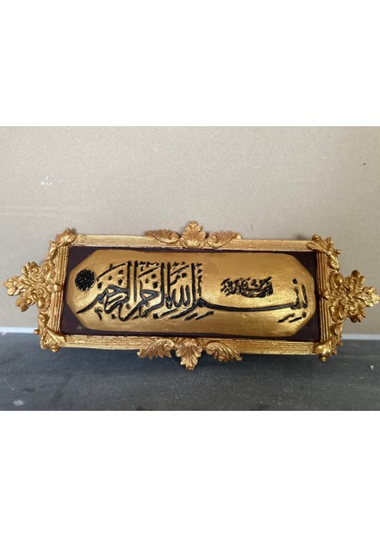 Bismillahirrahmanirrahi mm Çerçeveli Tablo , Besmele Dini Islamı Tablo 45CM