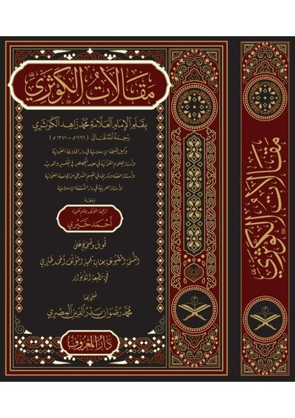 Makalatü'l Kevseri - Muhammed Zahid el-Kevseri