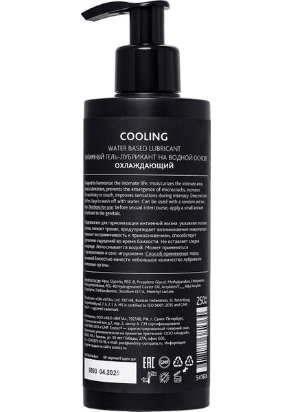 Lubricant Su Bazlı Soğutucu Etkili Jel 250 Ml modelleri