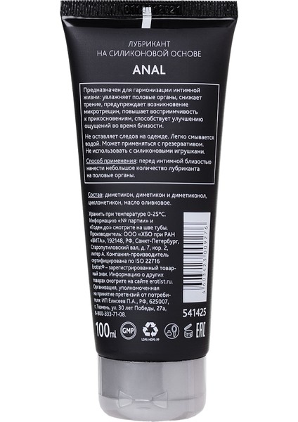 Lubricant Silikon Bazlı Anal 100 ml Erotist Lubricant Anal Silikon Bazlı, 100 ml modelleri
