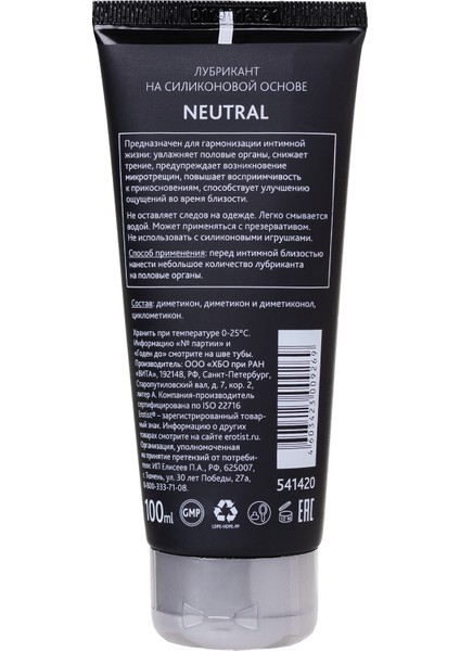 Lubricant Neutral Silikon Bazlı Jel 100 ml Erotist Lubricant Neutral, Silikon Bazlı , 100 ml modelleri