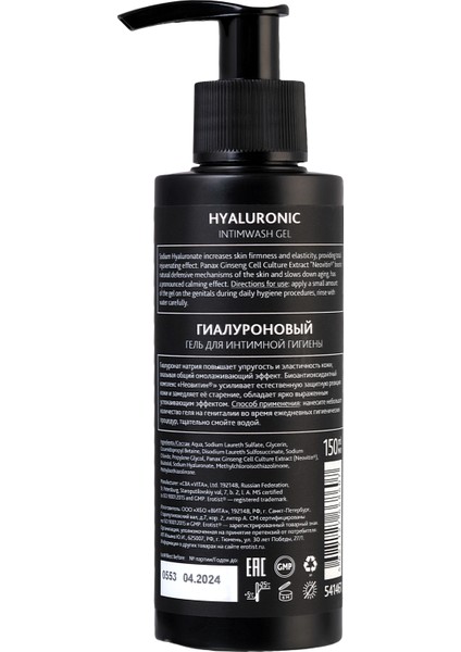 Lubrİcant Hyaluronik Jel - Samimi Hijyen İçin 150 ml modelleri