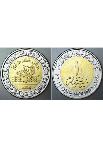 Mısır 1 Pound 2019 Zohr Doğalgaz Sahası Temalı Sirkülasyon Hatıra Parası. Bimetal. Çil Kondisyon.