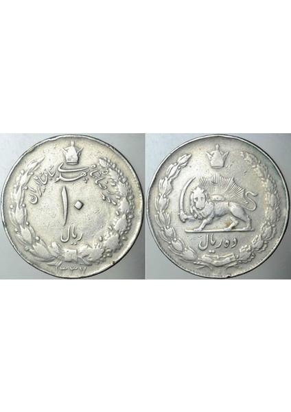 Iran 10 Riyal 1958 Muhammed Rıza Şah Pehlevi Dönemi. 31,12 mm Çapında. Nadir Tarih.