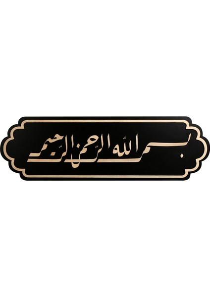 Dekoratif Ahşap Besmele-I Şerif