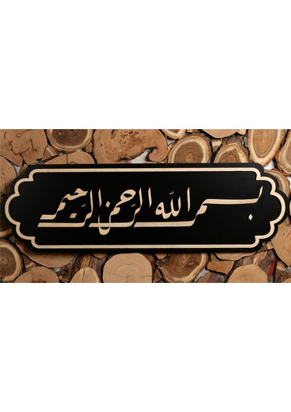 Dekoratif Ahşap Besmele-I Şerif