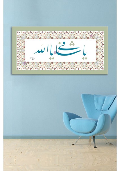 Ya Şafi Ya Allah Yazılı Islami Dini Hat Kanvas Tablo fiyatları