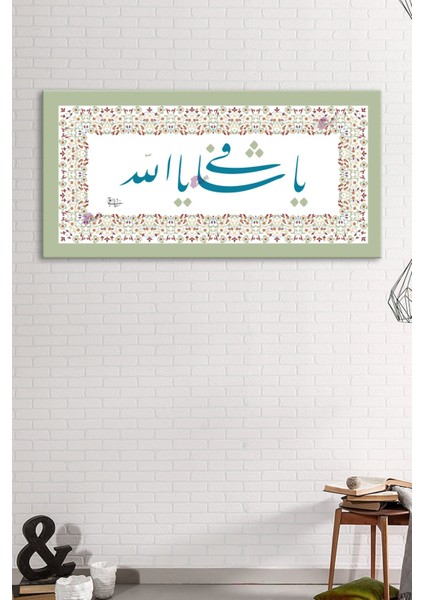 Ya Şafi Ya Allah Yazılı Islami Dini Hat Kanvas Tablo modelleri