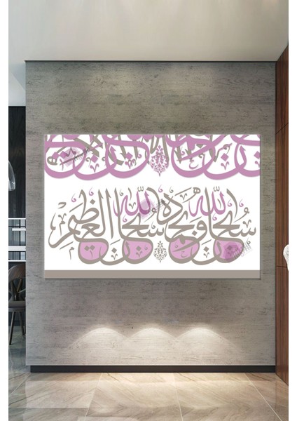 Sübhanallahi Ve Bihamdihi Sübhanallahil Azim Islami Dini Hat Sanatsal Kanvas Tablo (7 Farklı Ölçü)