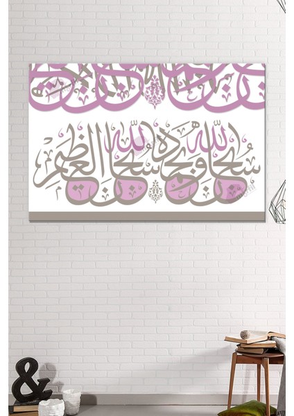 Sübhanallahi Ve Bihamdihi Sübhanallahil Azim Islami Dini Hat Sanatsal Kanvas Tablo (7 Farklı Ölçü)