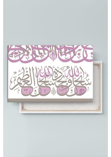 Sübhanallahi Ve Bihamdihi Sübhanallahil Azim Islami Dini Hat Sanatsal Kanvas Tablo (7 Farklı Ölçü)
