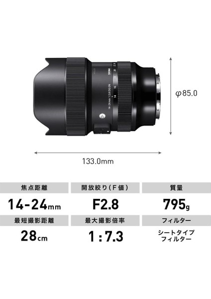 14-24MM F/2.8 Dg Dn Art Lens (Sony E)