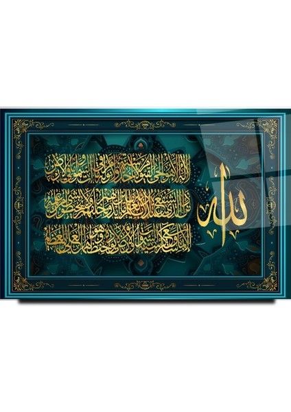 Ayetül Kürsi Cam Tablo | , Dekoratif, Ofis, Mutfak modelleri