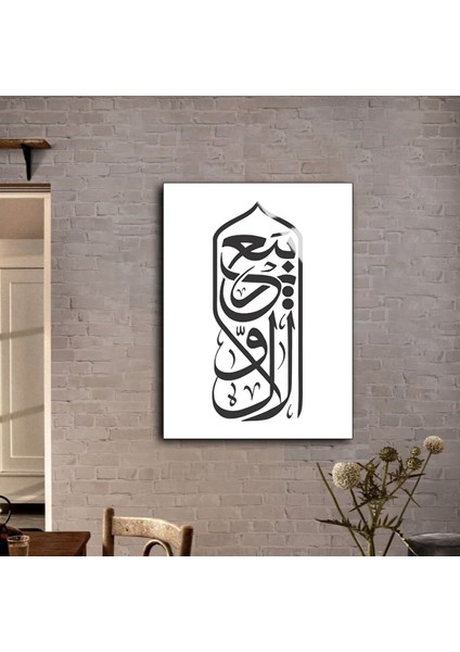 Kırılmaz Cam (Temperli) Rebi Al-Evvel Arapça Tablo fiyatları