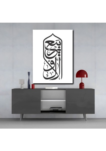 Kırılmaz Cam (Temperli) Rebi Al-Evvel Arapça Tablo modelleri