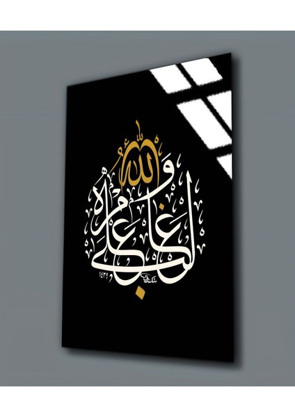 Kırılmaz Cam (Temperli) Yusuf Suresi 21. Ayet Hat Tablosu