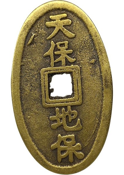 Çin Ir Delikli Tılsı I (Yurt Dışından)