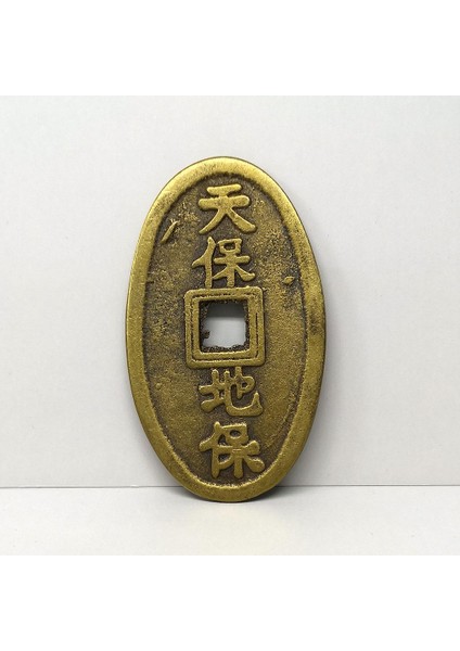 Çin Ir Delikli Tılsı I (Yurt Dışından) indirimleri