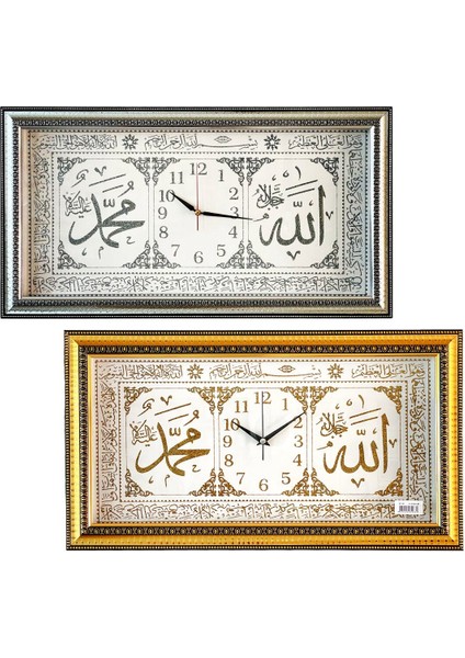 Vf-18 Dikdörtgen Simli Yaldızlı Allah Muhammed Kadran Duvar Saati 56x30cm