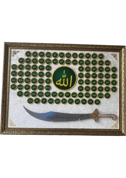 Krem Kadife Kaplamalı Esma-Ül Hüsna Kılıçlı Tablo