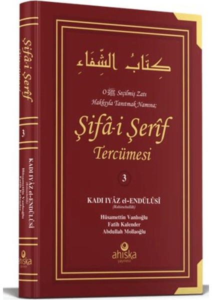 Şifai Şerif Tercümesi 3. Cilt - Kadi İyaz El Endulusi