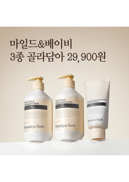 Mild Ceramide Soothing Gel - Hafif Seramid Yatıştırıcı Yüz ve Vücut Jeli 150ML modelleri