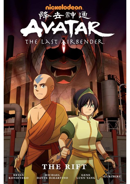 Avatar: The Last Airbender--The Rift Omnibus - Gene Luen Yang