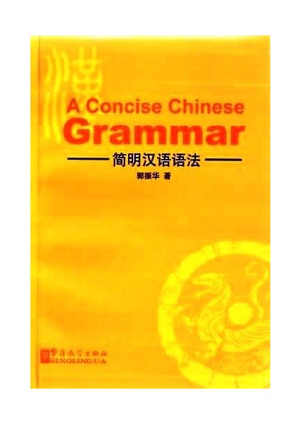 A Concise Chinese Grammar-Guo Zhenhua