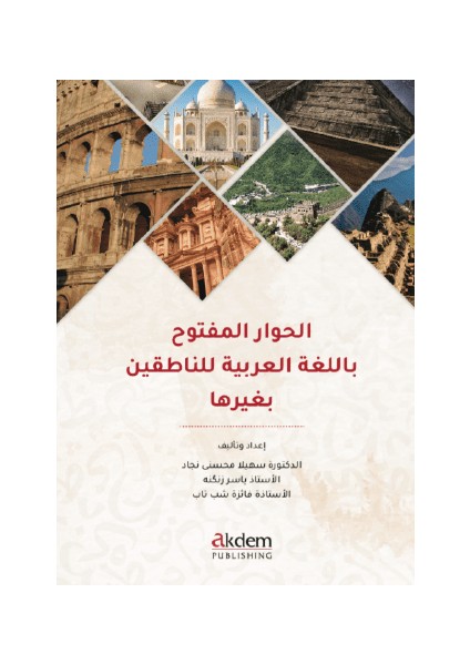 El-Hivaru’l-Meftuh Bi’l-Luğati’l-Arabiyye Li’n-Natikine Biğayriha