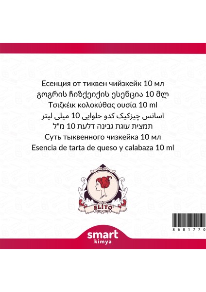 Balkabaklı Cheesecake Esansı 10 ml