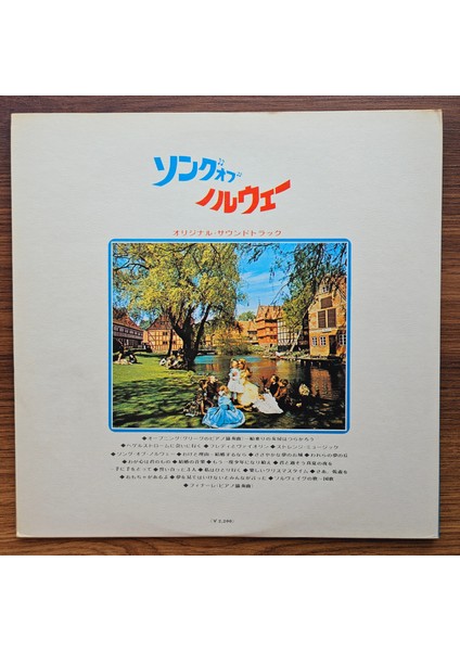 Song Of Norway Soundtrack (Plak) fiyatları